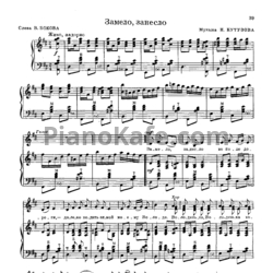 Ноты Н. Кутузов - Замело, занесло - предпросмотр