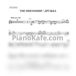Ноты Эдуард Артемьев - Дружба (Переложение для трубы) - предпросмотр