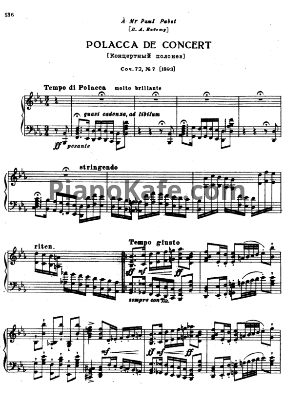Ноты П. Чайковский - Концертный полонез (Op. 72, №7) - PianoKafe.com