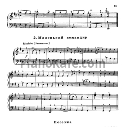 Ноты Б. Киселев - Песенка - предпросмотр