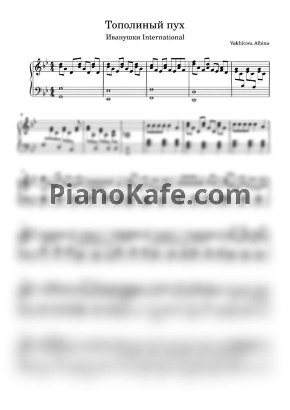 Ноты Иванушки International - Тополиный пух (Piano cover by Vakhitova Albina) - PianoKafe.com