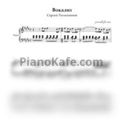 Ноты С. Рахманинов - Вокализ - предпросмотр