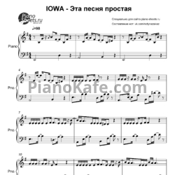 Ноты Мария Ероян - Это песня простая