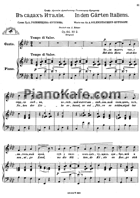 Ноты Антон Аренский - В садах Италии (Op. 64, №2) - PianoKafe.com