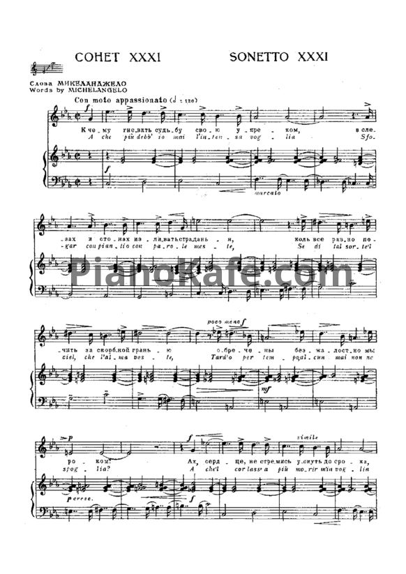 Ноты Б. Бриттен - Сонет 32 - PianoKafe.com