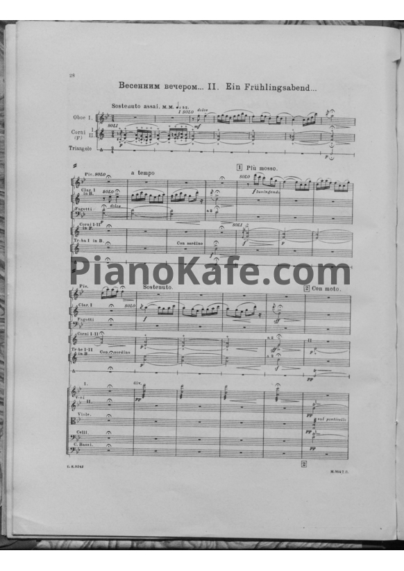 Ноты С. Василенко - Китайская сюита №1 (Op. 60) - PianoKafe.com