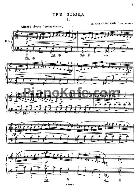 Ноты Дмитрий Кабалевский - Три этюда (Соч. 27) - PianoKafe.com