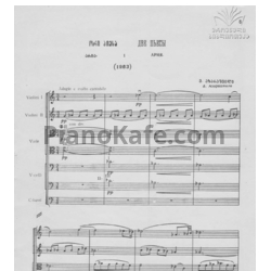 Ноты Важа Азарашвили - Две пьесы (Партитура для струнного квинтета) - предпросмотр