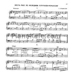 Ноты С. Крымский - Шесть пьес по мелодиям Карачаево-Черкессии - предпросмотр