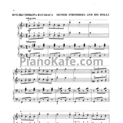 Ноты Владимир Коровицын - Куклы Сеньора Карабаса (для фортепиано в 4 руки) - предпросмотр