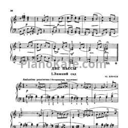 Ноты Ю. Блинов - Две пьесы - предпросмотр