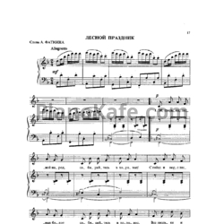 Ноты Жанна Металлиди - Лесной праздник - предпросмотр