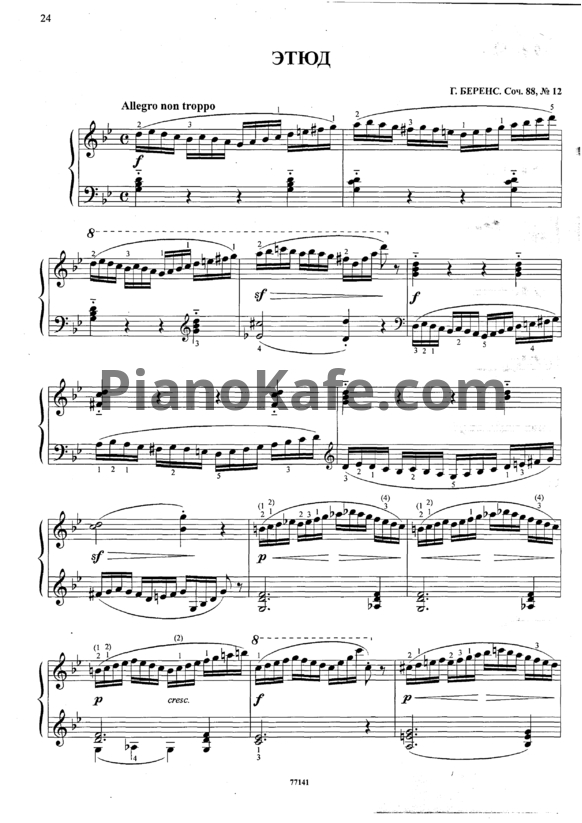 Ноты Г. Беренс - Этюд (Соч. 88, №12) - PianoKafe.com