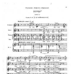 Ноты П. Чайковский - Ночь (Квартет) - предпросмотр
