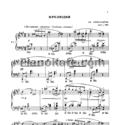 Ноты Анатолий Александров - Альбом пьес. Выпуск 1 - предпросмотр