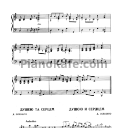 Ноты Д. Эспозито - Душою и сердцем