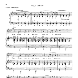 Ноты Матвей Блантер - Жди меня - предпросмотр