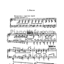 Ноты Сергей Прокофьев - Маски - предпросмотр