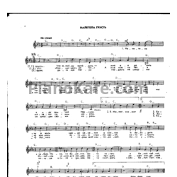 Ноты А. Розенбаум - Налетела Грусть - предпросмотр