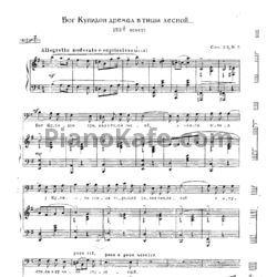 Ноты Дмитрий Кабалевский - Бог Купидон дремал в тиши лесной... (153-й сонет) Соч. 52, №5 - предпросмотр