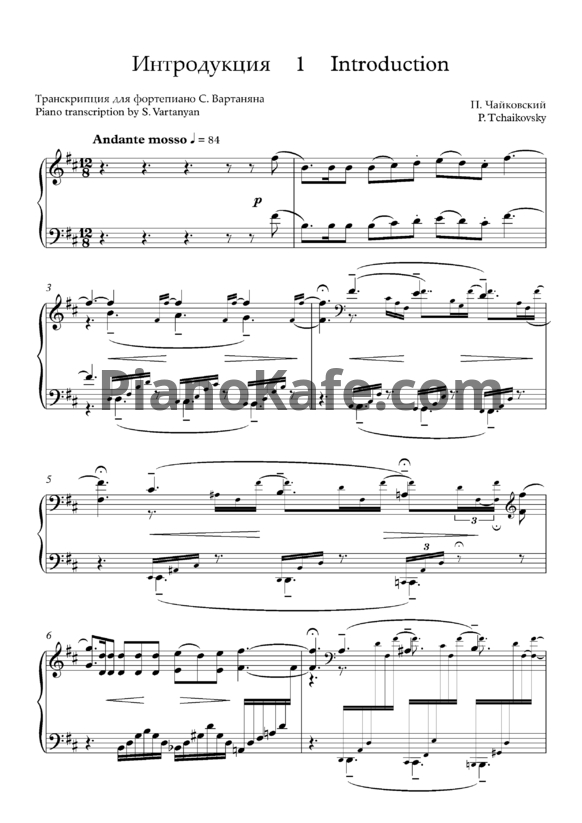Ноты П. Чайковский - Пять фрагментов из оперы "Пиковая дама" (Транскрипция для фортепиано Сурена Вартаняна) - PianoKafe.com