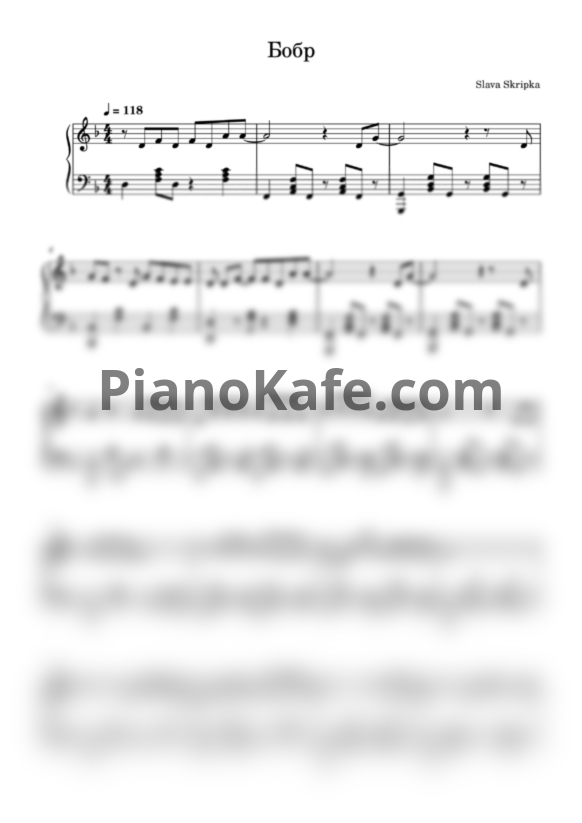 Ноты Slava Skripka - Бобр (Переложение для фортепиано) - PianoKafe.com