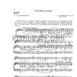 Ноты Александр Гречанинов - Колыбельная (Соч 1, №5) - предпросмотр