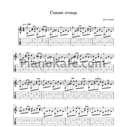 Ноты Дмитрий Соловьев - Синяя птица - предпросмотр