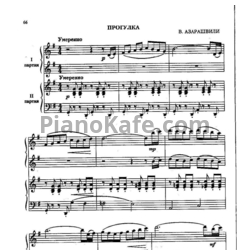 Ноты Важа Азарашвили - Прогулка (для 2 фортепиано) - предпросмотр