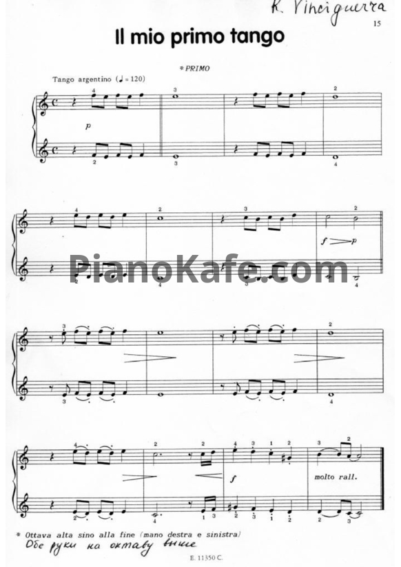 Ноты Рэмо Винчигуэрра - Моё первое танго (для фортепиано в 4 руки) - PianoKafe.com