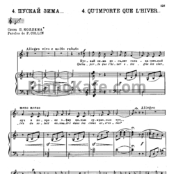 Ноты П. Чайковский - Пуская зима (Op. 65, №4) - предпросмотр