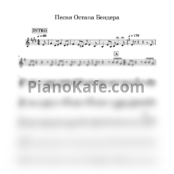 Ноты Андрей Миронов - Песня Остапа Бендера - предпросмотр