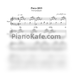 Ноты Электрофорез - Рига-2015 - предпросмотр