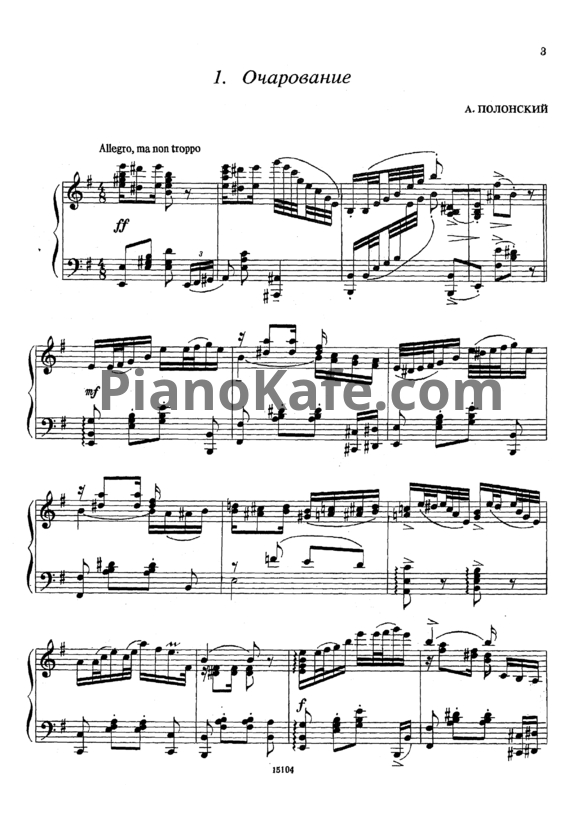 Ноты Артур Полонский - Цветущий май (Сборник) - PianoKafe.com