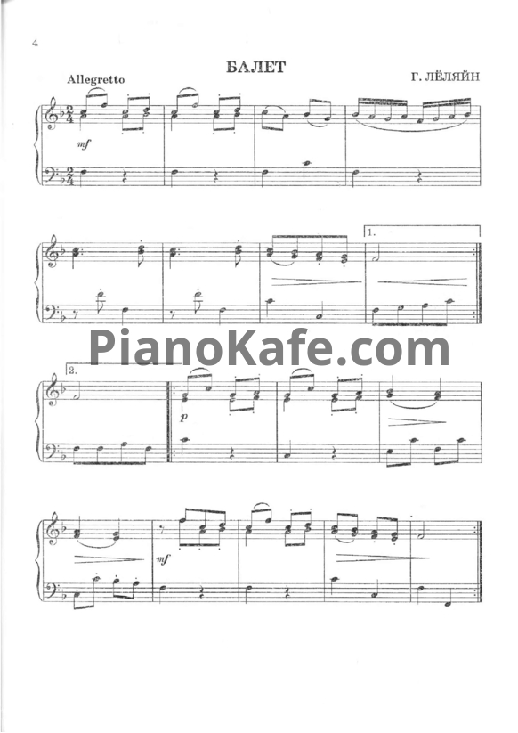 Ноты Г. Лёляйн - Балет - PianoKafe.com