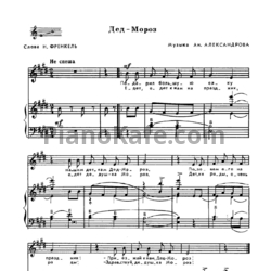 Ноты Ан. Александров - Дед - мороз - предпросмотр