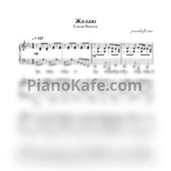 Ноты Елена Ваенга - Желаю (Piano cover) - предпросмотр