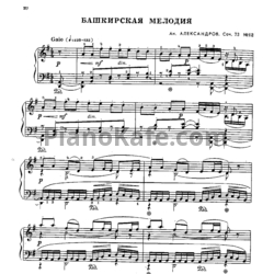 Ноты Ан. Александров - Башкирская мелодия (Соч. 73, №12) - предпросмотр
