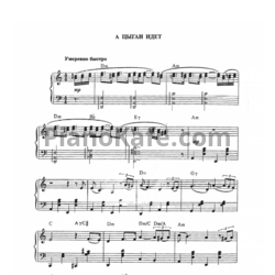 Ноты Андрей Петров - А цыган идет - предпросмотр