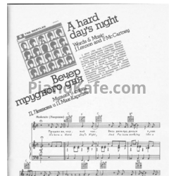 Ноты The Beatles - A hard day's night - предпросмотр