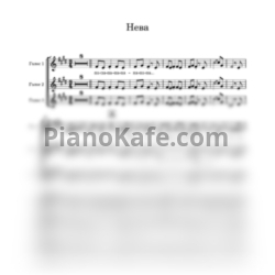 Ноты Театр им. Ленсовета - Нева (Хоровая партитура) - предпросмотр