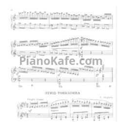 Ноты Яков Медынь - Этюд-токкатина - предпросмотр