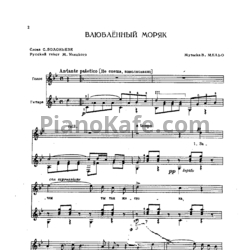 Ноты Музыкальные вечера. Выпуск 13 - предпросмотр