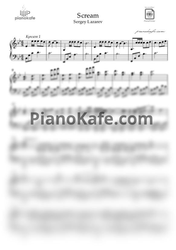 Ноты Sergey Lazarev - Scream - PianoKafe.com
