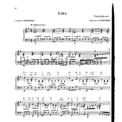 Ноты Алла Баянова - Елка - предпросмотр