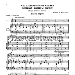 Ноты Гусельки. Выпуск №30 - предпросмотр