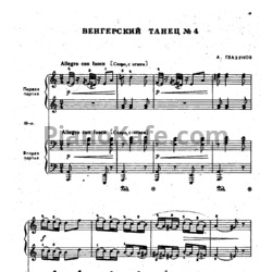 Ноты Александр Глазунов - Венгерский танец №4 (для фортепиано в 4 руки) - предпросмотр