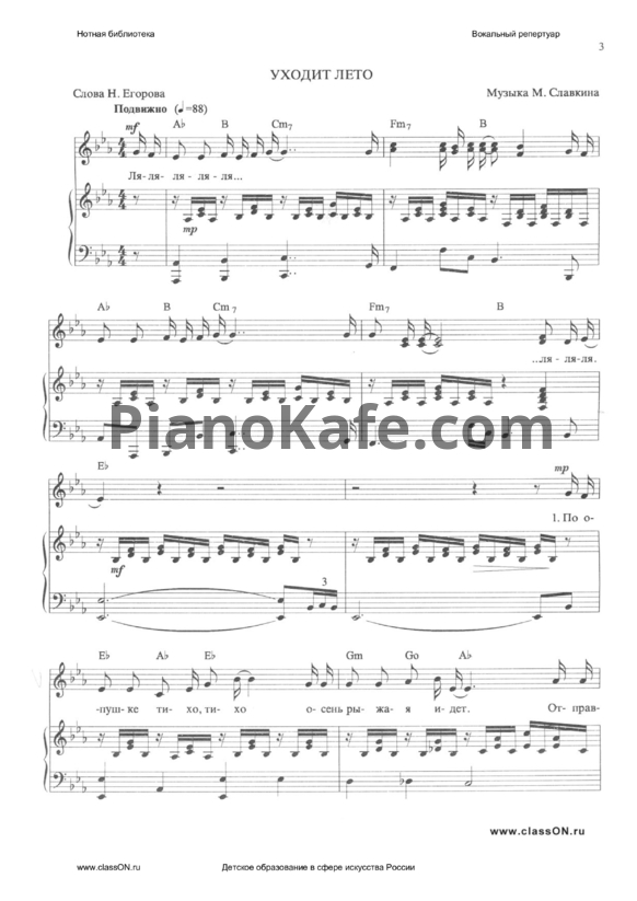 Ноты Вокальный репертуар (Книга нот) - PianoKafe.com