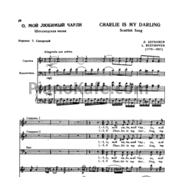 Ноты Л. В. Бетховен - О, мой любимый Чарли (Шотландская песня) - предпросмотр