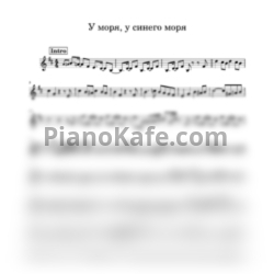 Ноты Хироси Миягава - У моря, у синего моря (Оригинальная Аранжировка для трубы) - предпросмотр